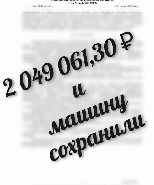 Определение Арбитражного суда Нижегородской области по делу А43-38722/2024