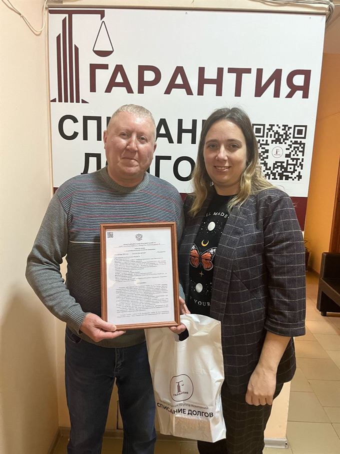 Доверитель и юрист компании «Гарантия» после завершения процедуры